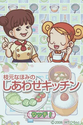 Happy Cooking (USA) screen shot title